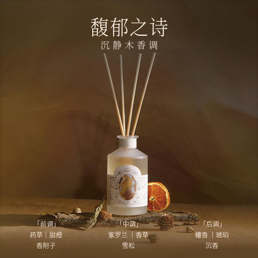 roopy润培画境系列无火香薰180ML 家用持久留香淡香高级卧室客厅 家用室内无烟持久生日仪式 商品图1