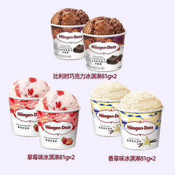 哈根达斯（Haagen-Dazs）6杯组合装 经典巧克力/香草/草莓100ml*6冰淇淋礼盒 量贩装 /水饮冲调 /冰淇淋 /盒装/桶装冰淇淋 商品图5
