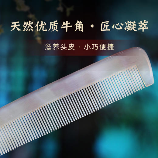 12男士梳 商品图1