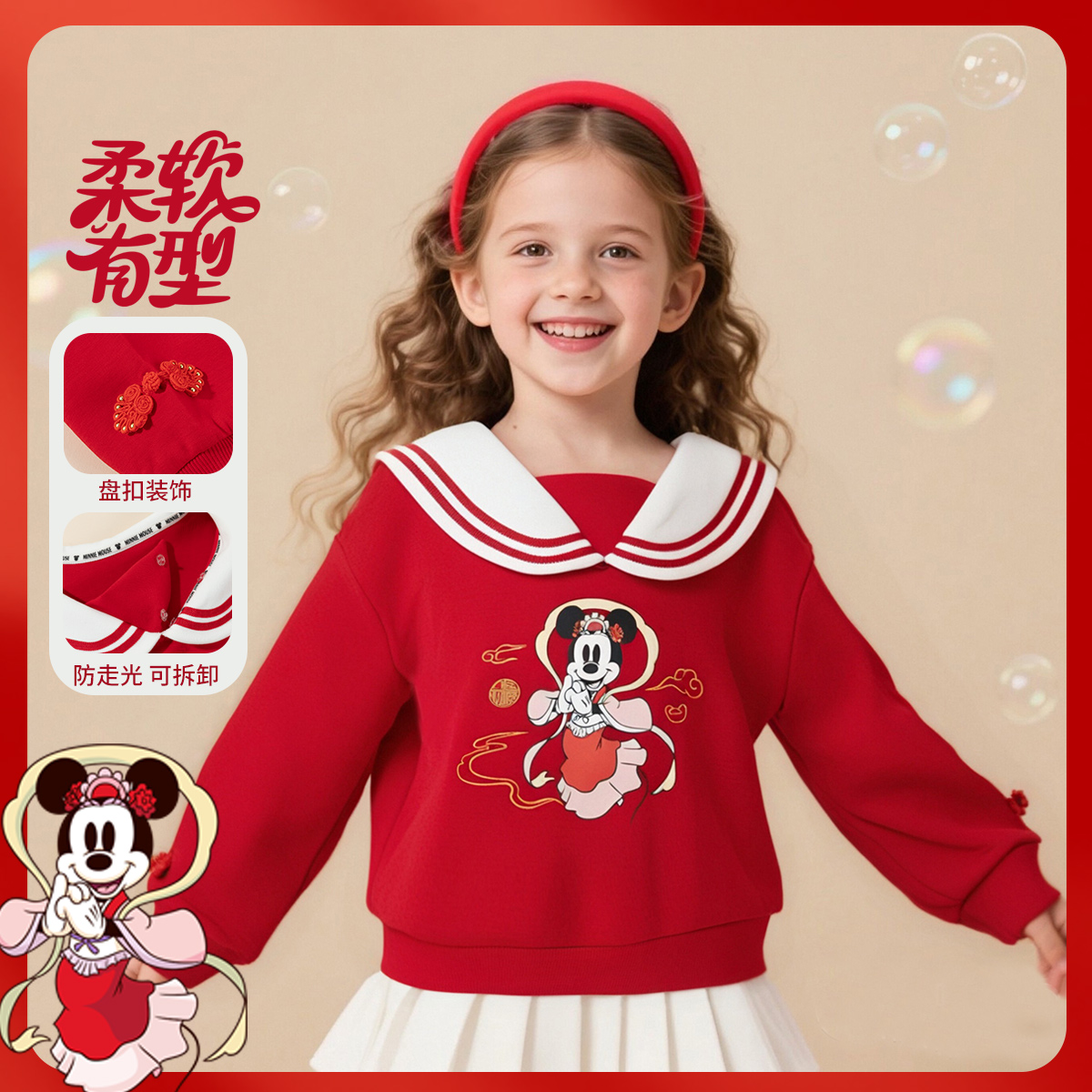 迪士尼2025春秋新款女童海军领卫衣柔软亲肤国风上衣中大童洋气上衣XD1DS089
