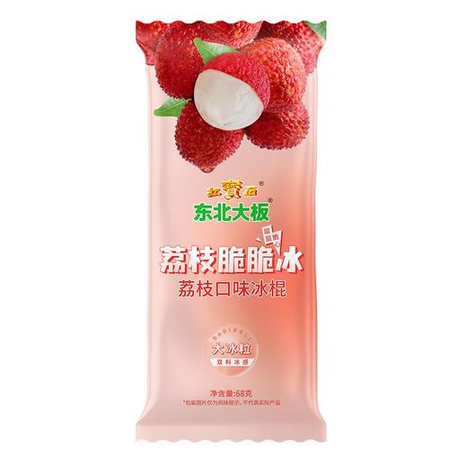 东北大板 荔枝脆脆冰荔枝口味冰棍 68g/支 商品图0
