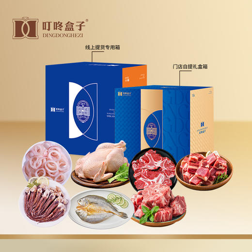 叮咚盒子368型C  混合生鲜 商品图0