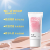 【可润色肌肤】春夏修颜隔离防晒乳 SPF50+ PA+++ 50g/支 商品缩略图1