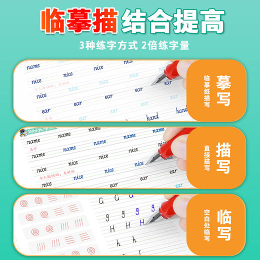 墨点字帖 英语同步字帖 人教版3-8年级上下册意大利斜体英语练字帖 商品图9