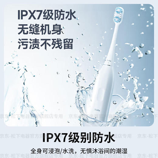 松下电动牙刷EW-DC033 商品图4
