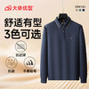 【DWP】大依优型大码男士Polo衫翻领长袖T恤秋季新款商务休闲百搭男士加肥加大码男胖子简约舒适气质 商品缩略图10
