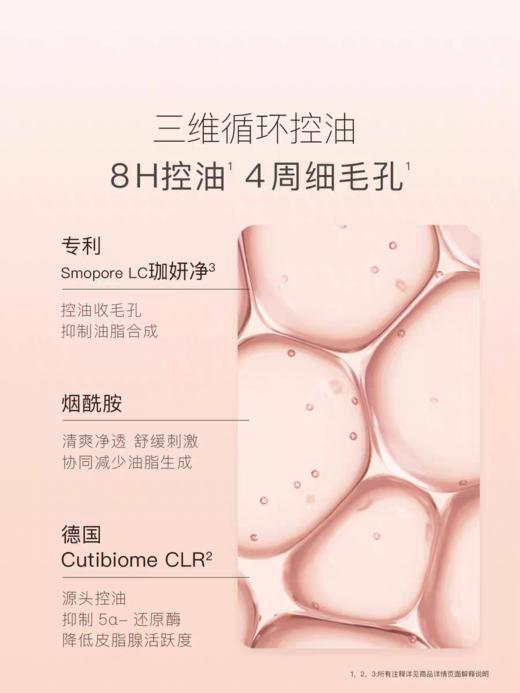 贝德美青少年毛孔净化控油水 商品图2