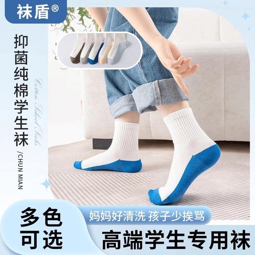 【拍1发5！学生专用袜！】高品质儿童袜子 春秋款纯棉中筒袜拼色防臭全棉男女童无骨学生运动袜 商品图3