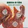 【甄选】幸福口袋卤牛腱Q弹劲道细嫩不塞牙无额外添加老少皆宜145g/盒 商品缩略图3
