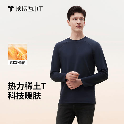 拇指白小T热力稀土长袖T恤 商品图2