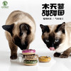 猫咪旺农场 木天蓼甜甜圈磨牙玩具啃咬自嗨玩具 猫咪爱玩 商品缩略图1