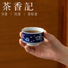 茶香记禧乐景德镇手绘冰梅马蹄杯60ml青花手工胎陶瓷古典茶杯主人杯 商品缩略图2