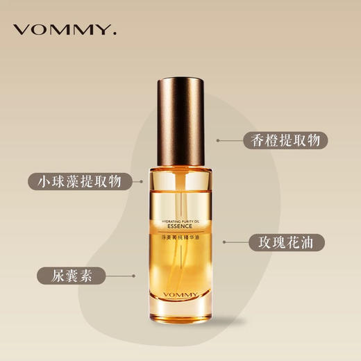 【美浮特系列】【官方官网正品】浮美菁纯精华油25g基地直邮 商品图2