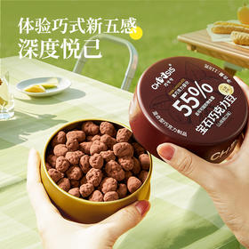 ⁵69.8元2罐【坚果巧克力豆】山核桃/巴旦木/蔓越莓/土耳其榛子 YY05-QTT-QXX