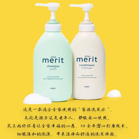 【国民洗发水】花王Merit无硅油弱酸性洗发水护发素 450ml温和全家用
