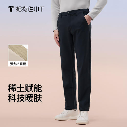 拇指白小T稀土弹力裤 商品图2