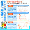 【7-12岁】小学数学这样学全12册1-6年级小学数学难题变乐趣 商品缩略图2