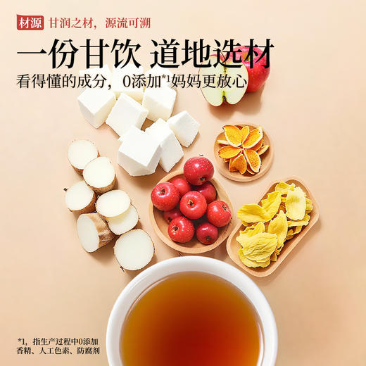 【双12】未零食养山楂六物饮宝宝零食健康饮料营养饮品24瓶礼盒装 商品图1