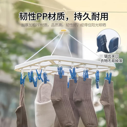 茶花 大号长方型晒衣架(24夹) 商品图0
