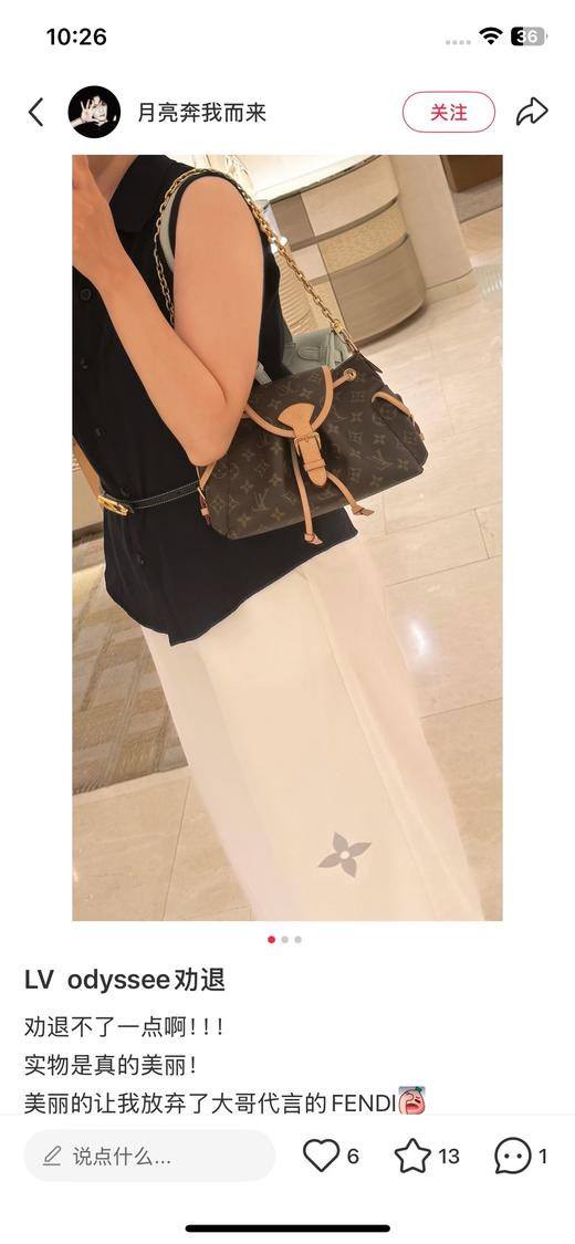 一店d 𝐎𝐝𝐲𝐬𝐬𝐞𝐞 25秋冬王炸手袋！全新升级的monogram老花直接成为贵妇圈儿的新宠，真的好看到没边 属于🫏独有的高贵 尤其是这个小号刘亦菲同款 商品图14