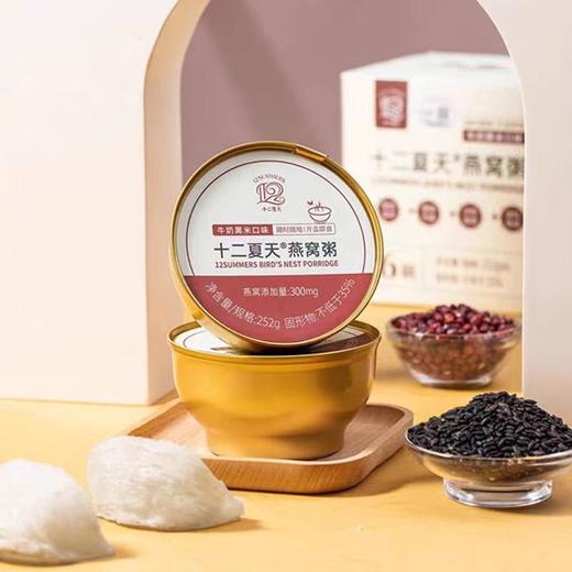 十二夏天燕窝粥黑米牛奶口味252gx6碗 商品图4