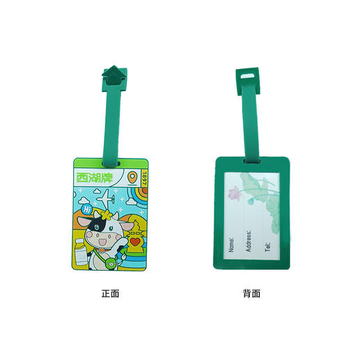 【积分兑换】西湖牌定制行李牌（小） 商品图0