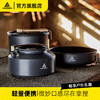 错山户外锅具套装MP420 黑色 商品缩略图0