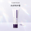 【美浮特系列】向妍特护霜基地直邮 商品缩略图0