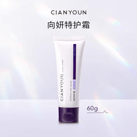 【美浮特系列】向妍特护霜基地直邮
