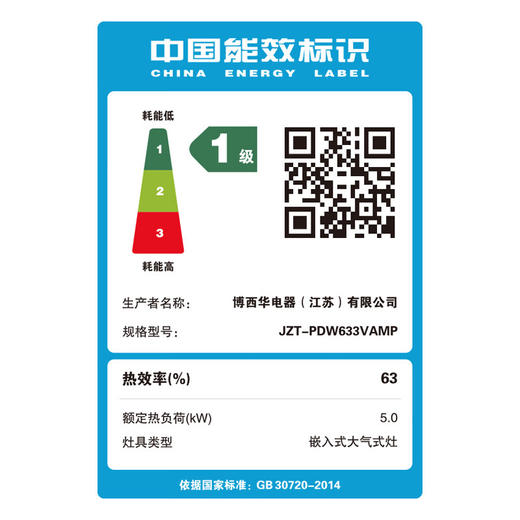 博世（BOSCH）【天鹅白系列】致薄5D烟灶套装 23立方吸抽油烟机 热风自清洁 嵌入式燃气灶 5.0kW大火力 天然气 DWWDT3NB1W+PDW633VAMP 商品图8