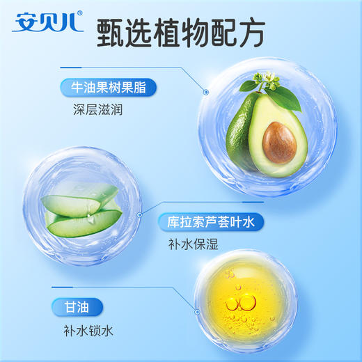 安贝儿  儿童绵羊油护手霜三支装50g*3 商品图4