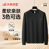 【DX】大依优型大码男装上衣圆领长袖卫衣肥佬时尚套头卫衣打底衫秋季新款男士加大码棉质 商品缩略图11
