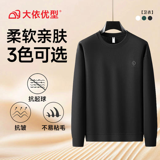 【DX】大依优型大码男装上衣圆领长袖卫衣肥佬时尚套头卫衣打底衫秋季新款男士加大码棉质 商品图11