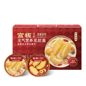 【腾讯专享 | 国药联名新品】礼盒款-官栈x深度逆转元气营养花胶羹礼盒210gx6（210g）
