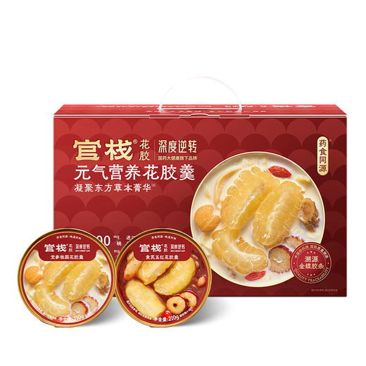 【腾讯专享 | 国药联名新品】礼盒款-官栈x深度逆转元气营养花胶羹礼盒210gx6（210g） 商品图0