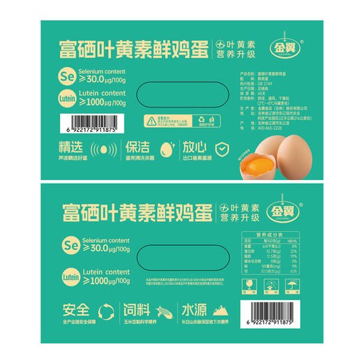 MM 山姆 富硒叶黄素鲜鸡蛋 3.3kg（60个） 商品图5