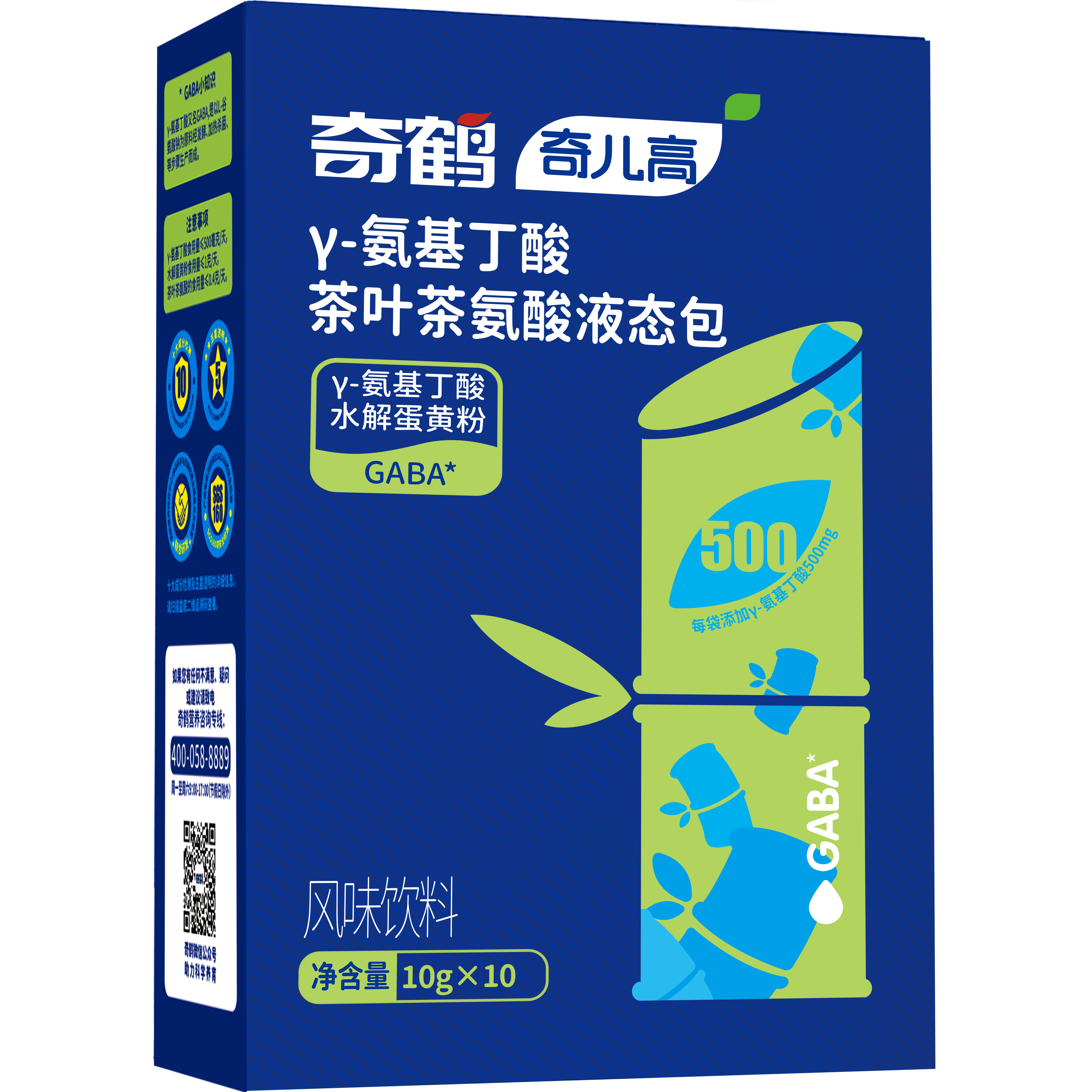 【奇鹤】γ-氨基丁酸茶叶氨酸液态包