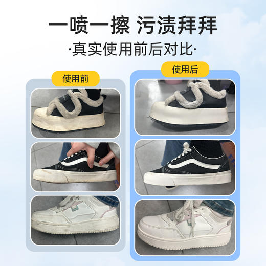 冰川山脉 小白鞋清洁剂 商品图1