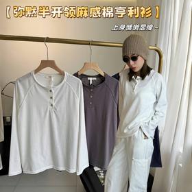 MIMO弥黙！麻感棉长袖T 恤，进口纤维麻感棉亨利衫 ，宽松大版遮肉显瘦，圆领显瘦一绝，机洗狂甩不变形 ，百搭不挑人