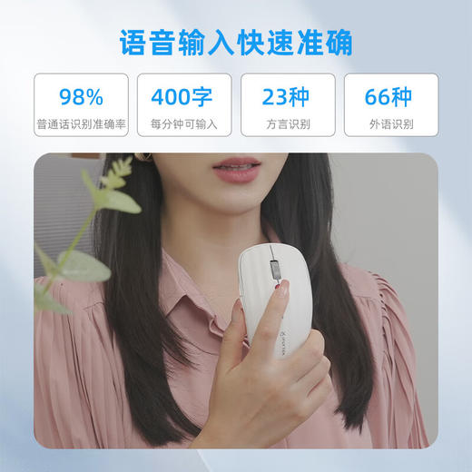 科大讯飞AI智能鼠标 飞鼠星火版 商品图3