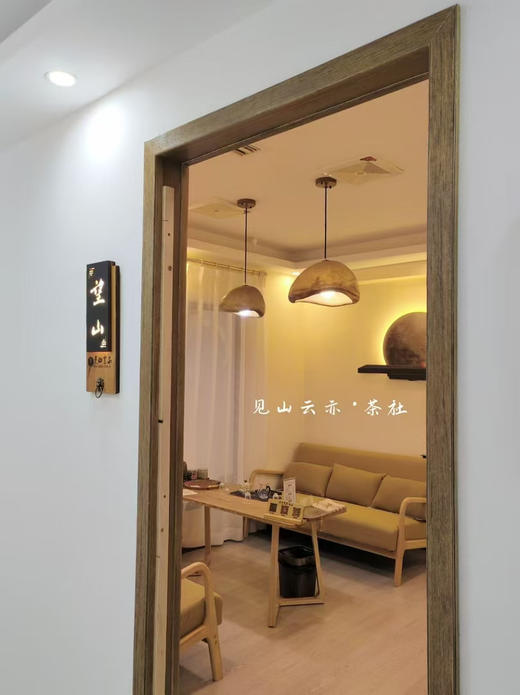 见山云亦茶社-望山包房（包房四小时+免费停车四小时）【星乐城店】 商品图0