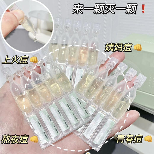 【临清，夸迪战痘次抛，5支装】夸迪5D复合酸战痘软安瓶原液:收毛孔、清痘精华，次抛小绿瓶 商品图2