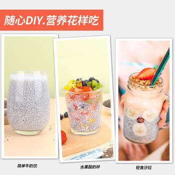 艺佰 奇亚籽奇雅子熟制免洗即食独立600克小袋装50条*12g搭羽衣甘蓝粉 商品图5