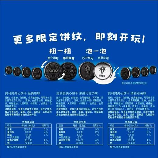 奥利奥194g混合口味玩心礼盒夹心饼干 商品图1