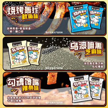 白象 方便面 干脆面 新奥尔良烤翅味45.5g*30袋干吃面 休闲小零食速食 /粮油调味 /方便食品 /方便面 商品图3