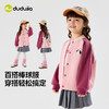 嘟嘟家女童外套秋季女宝棒球服秋款学院风小女孩休闲秋装上衣童装C5CWT097 商品缩略图4