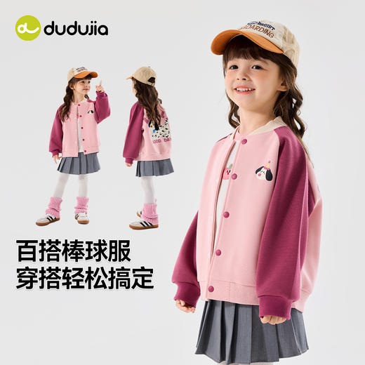 嘟嘟家女童外套秋季女宝棒球服秋款学院风小女孩休闲秋装上衣童装C5CWT097 商品图4