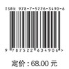 景观环境设计手绘表现技法 商品缩略图1