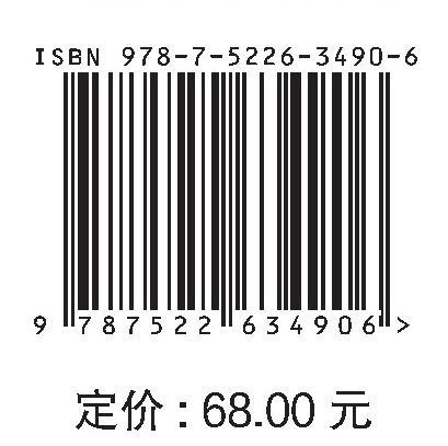 景观环境设计手绘表现技法 商品图1