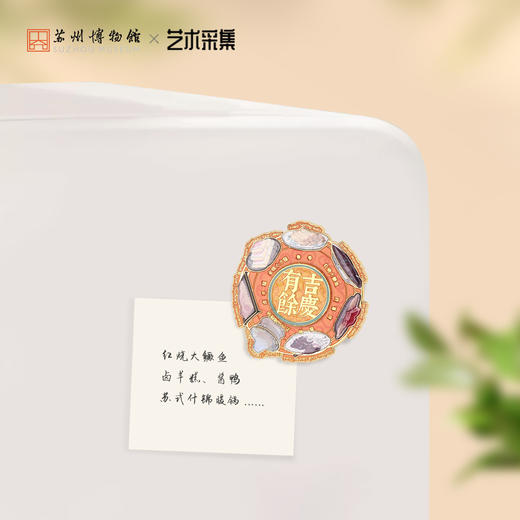 苏州博物馆 吴地年夜饭旋转冰箱贴 商品图4
